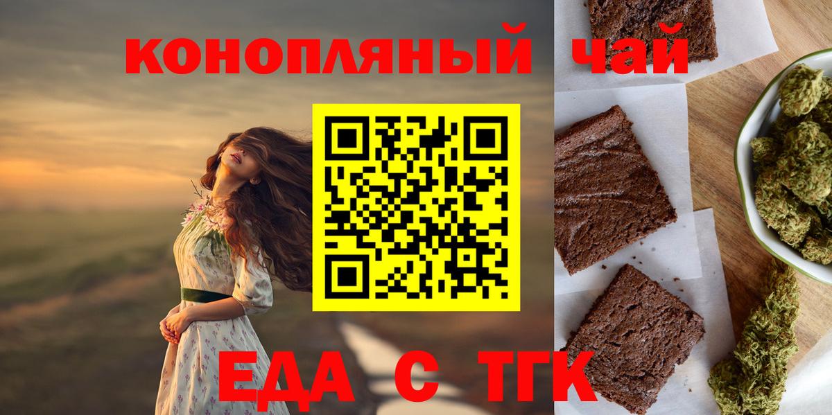 Canna-Cookies конопля Берёзовский
