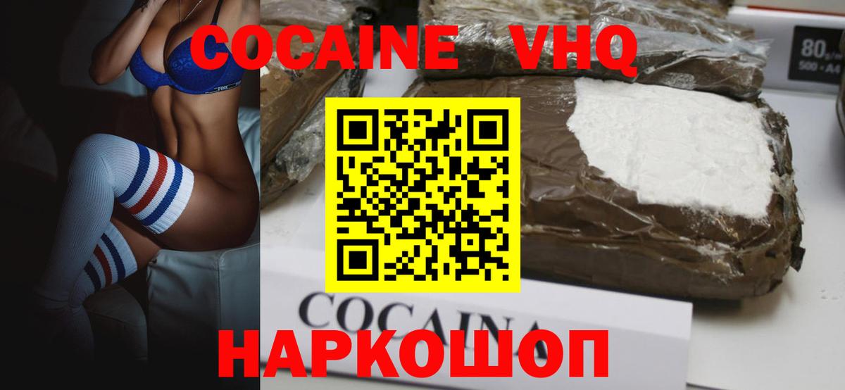 Cocaine  COCAIN Колумбийский  Вход с VPN  Берёзовский 