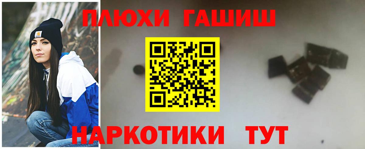 Берёзовский  закладка  ГАШИШ  Вход с VPN  ГАШИШ гашик 
