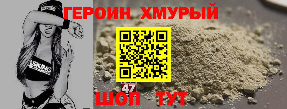ГЕРОИН гречка  Вход с VPN  Берёзовский 