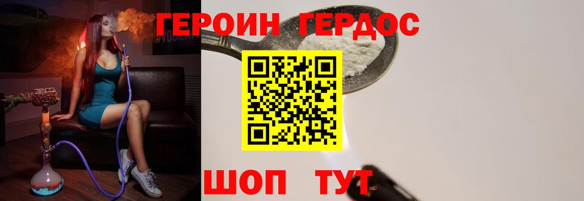 Героин хмурый Берёзовский