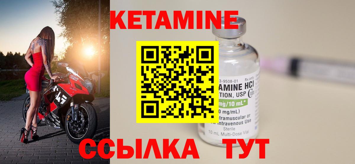 Кетамин ketamine  КЕТАМИН ketamine  Берёзовский  Вход с VPN 