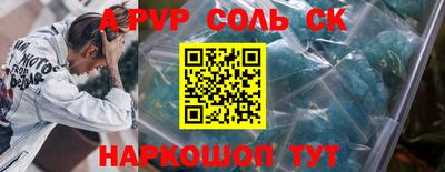 ALPHA-PVP Апшеронск