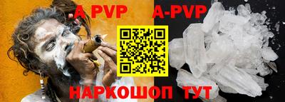 ALPHA PVP Аргун