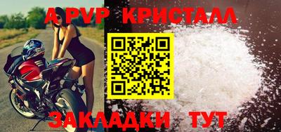 ALPHA PVP Аргун