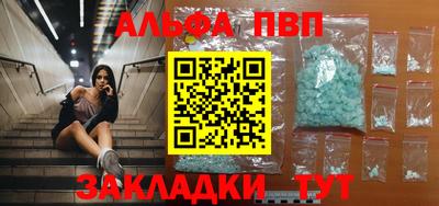 ALPHA PVP Аргун