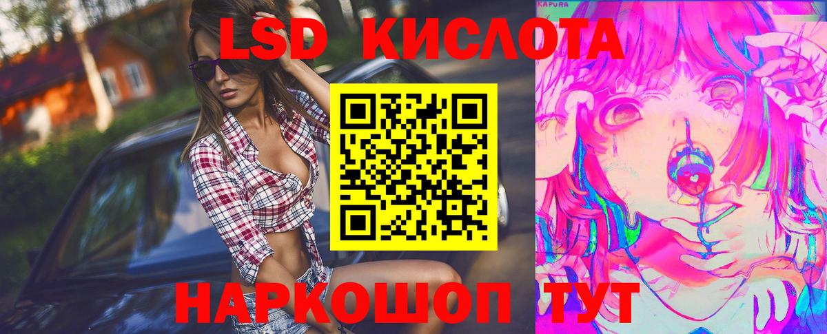 Лсд 25 экстази ecstasy  Вход с VPN  LSD-25 экстази кислота  Берёзовский 