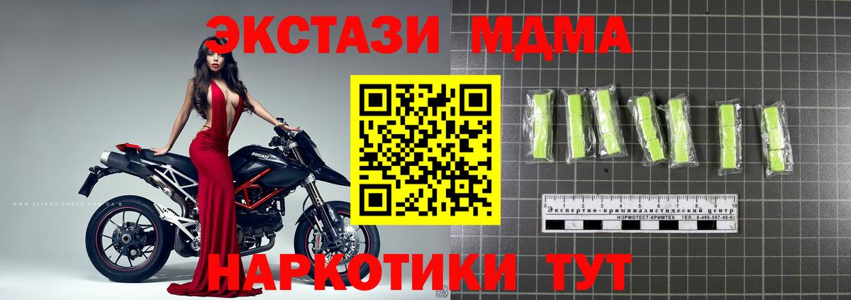 MDMA  Вход с VPN  Берёзовский  МДМА VHQ  МДМА кристаллы 