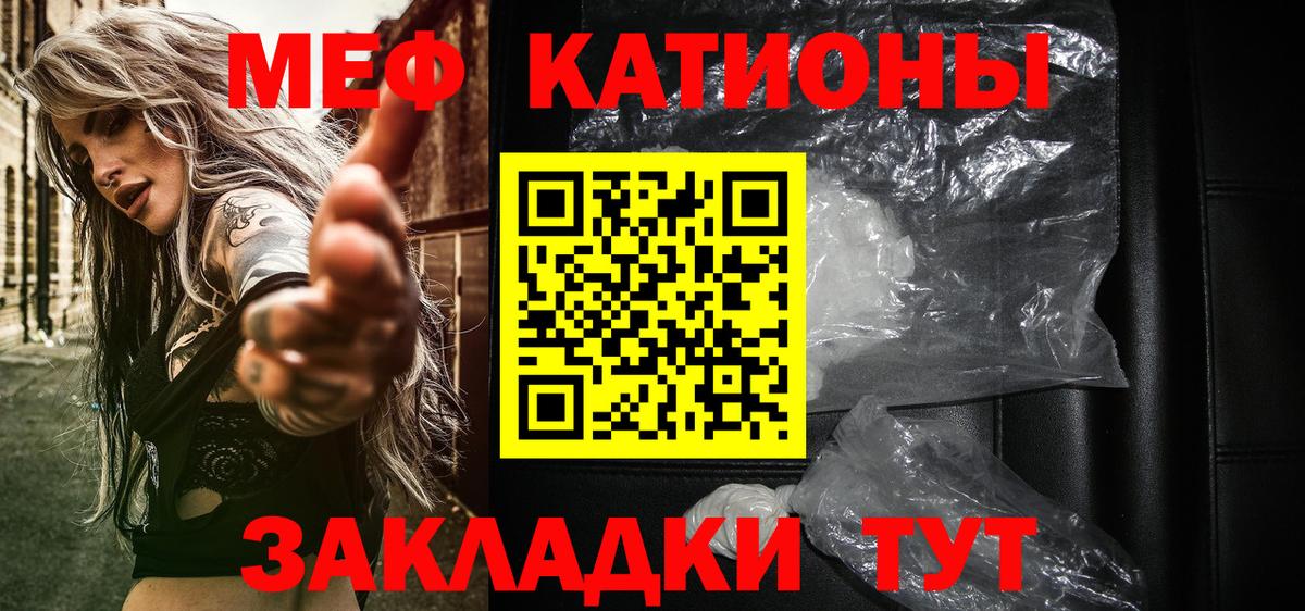 Меф  МЯУ-МЯУ  дарнет шоп  МЯУ-МЯУ мука  Вход с VPN  Берёзовский 