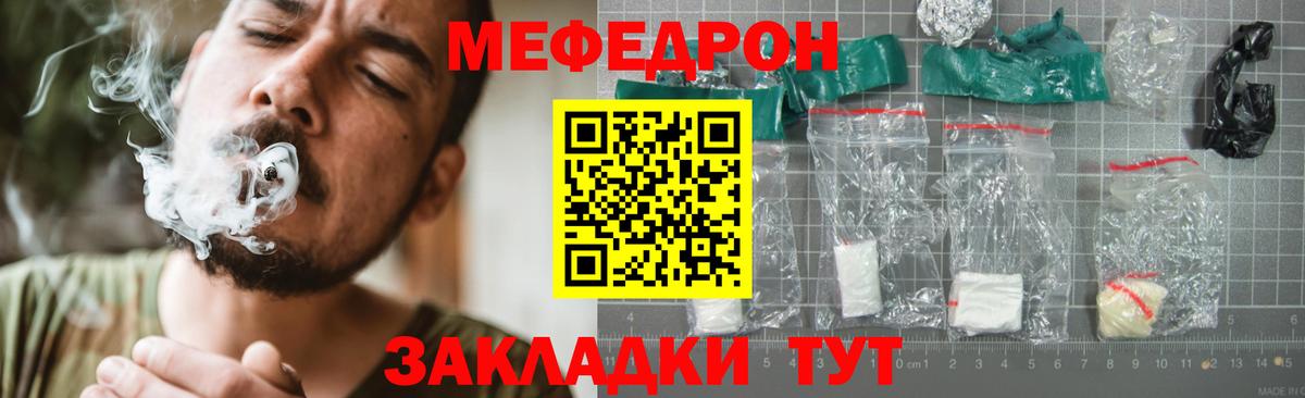 Меф Берёзовский