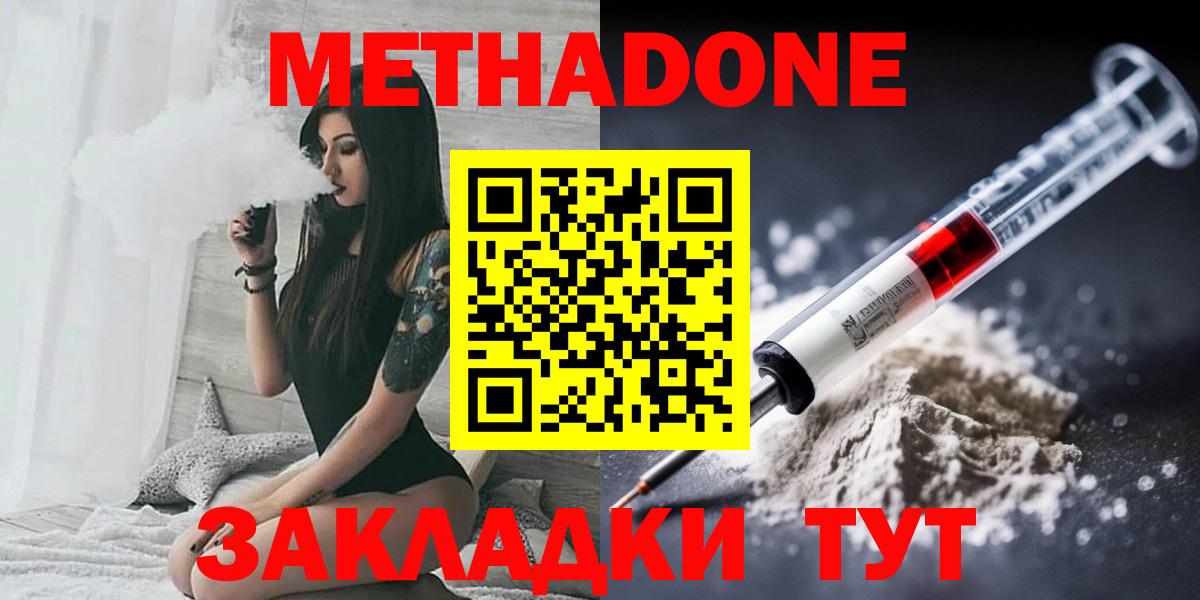 Метадон белоснежный  omg ССЫЛКА  Вход с VPN  Берёзовский  Метадон белоснежный 