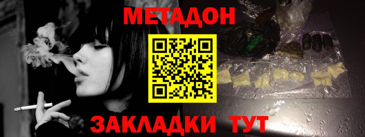 МЕТАДОН methadone Берёзовский