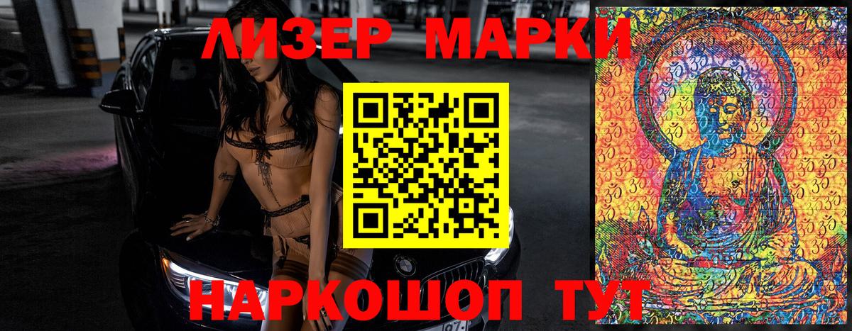 Марки N-bome 1,8мг  Марки NBOMe  Вход с VPN  Берёзовский  Марки N-bome 1,8мг 