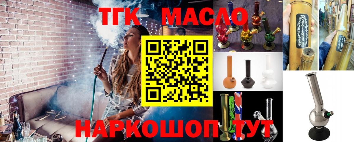 ТГК жижа Берёзовский