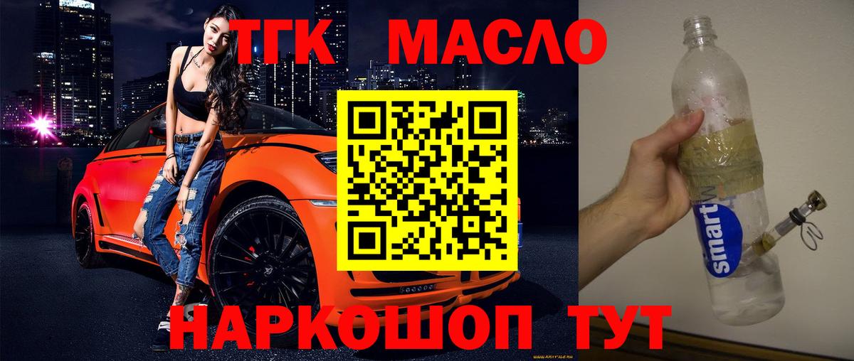 Дистиллят ТГК Wax  ТГК концентрат  Вход с VPN  Берёзовский 
